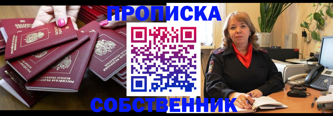 прописка гарантия в Арске