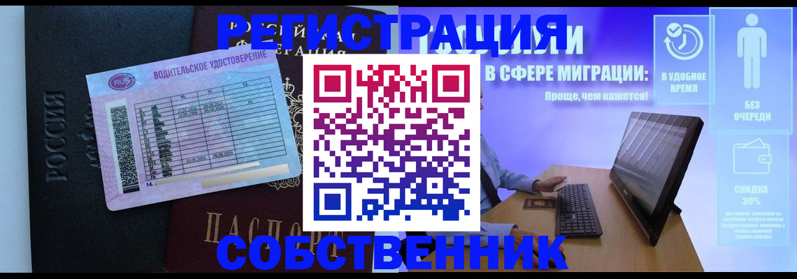 временная регистрация 2025 в Арске