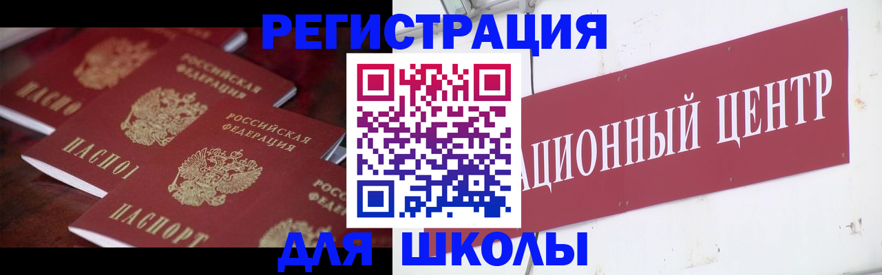 прописка штамп в Арске