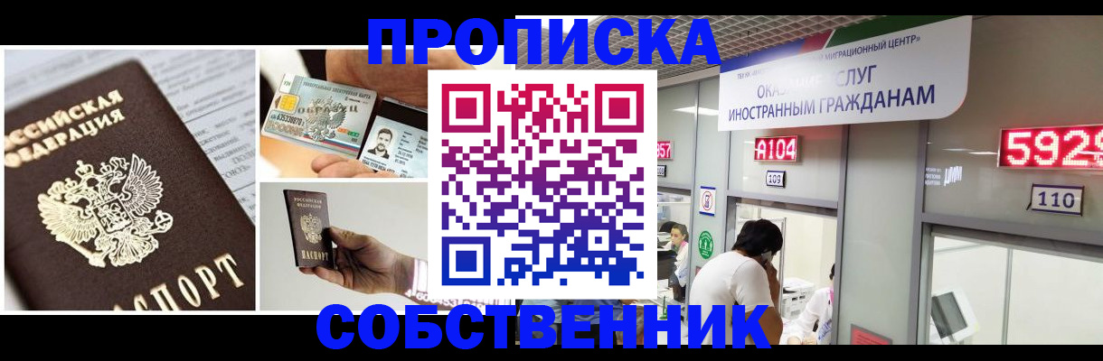 прописка 2025 в Арске