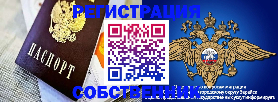 временная регистрация госуслуги в Арске